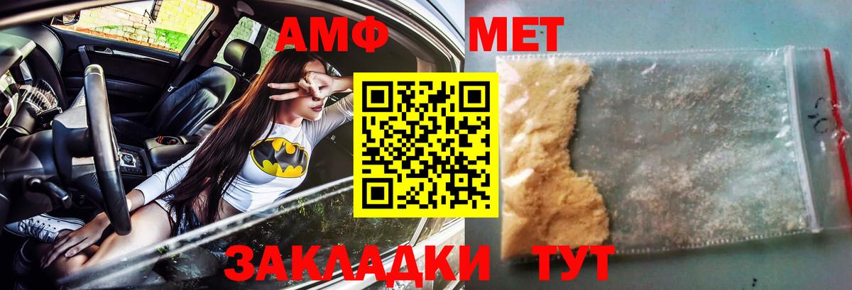 Amphetamine 98% Саки