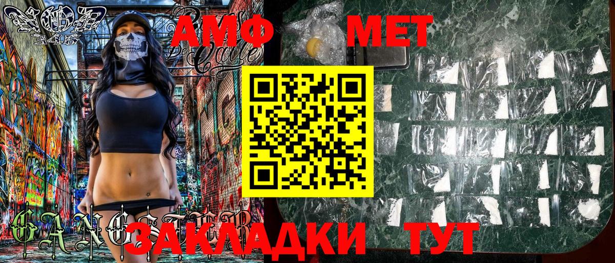 Саки  АМФЕТАМИН  Вход с VPN  Амфетамин 97% 
