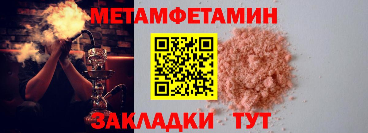 Амфетамин Розовый Саки