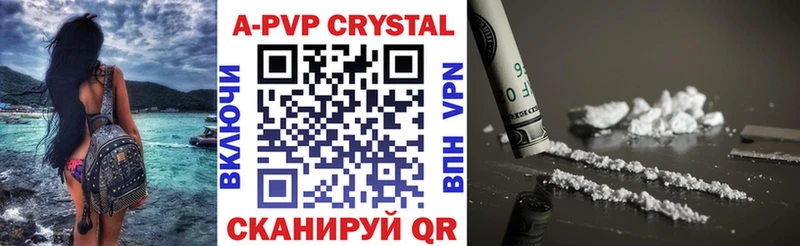 A PVP VHQ  Саки 