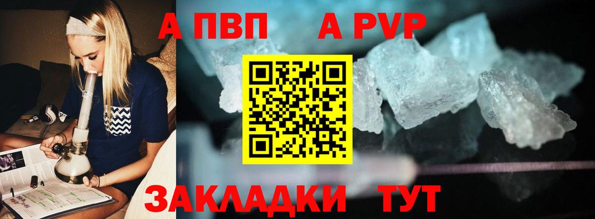 Alpha PVP Саки