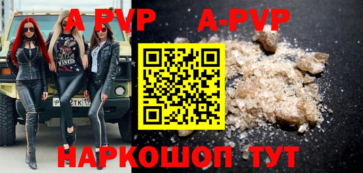 Alpha PVP мука  Вход с VPN  Alpha PVP кристаллы  Саки  Alpha PVP Crystall 