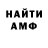 Амфетамин VHQ Andy Good