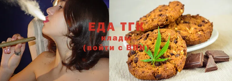 Печенье с ТГК марихуана  Саки 