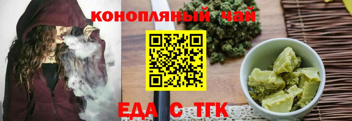 Cannafood конопля  Саки 