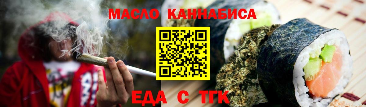 Саки  Cannafood конопля  Вход с VPN 