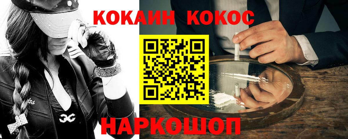 Cocaine 99%  Вход с VPN  Cocaine  купить наркоту  Саки  COCAIN 99% 