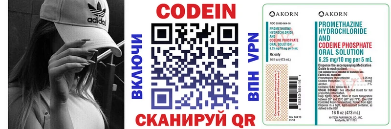 Кодеиновый сироп Lean напиток Lean (лин)  kraken как войти  Саки 