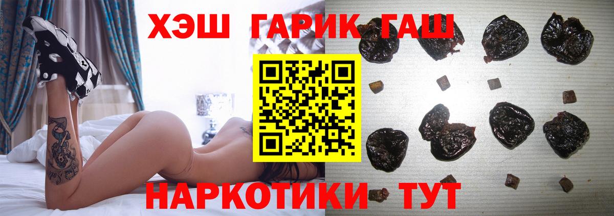 ГАШИШ hashish Саки