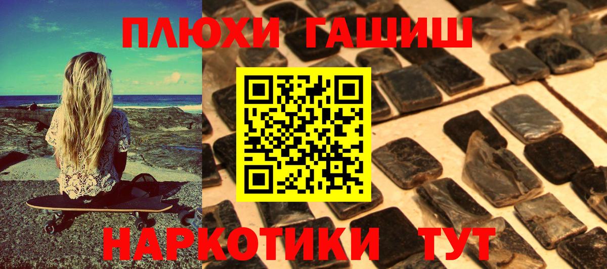 ГАШИШ хэш  ГАШИШ  ГАШИШ hashish  Саки  Вход с VPN 