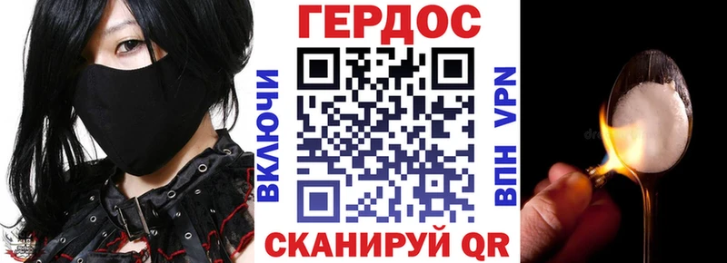 Героин хмурый  Саки 