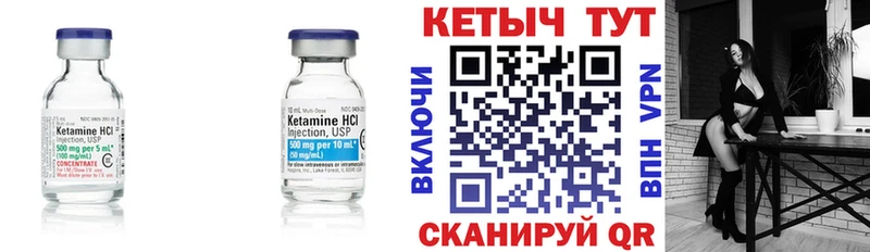 Кетамин ketamine Саки