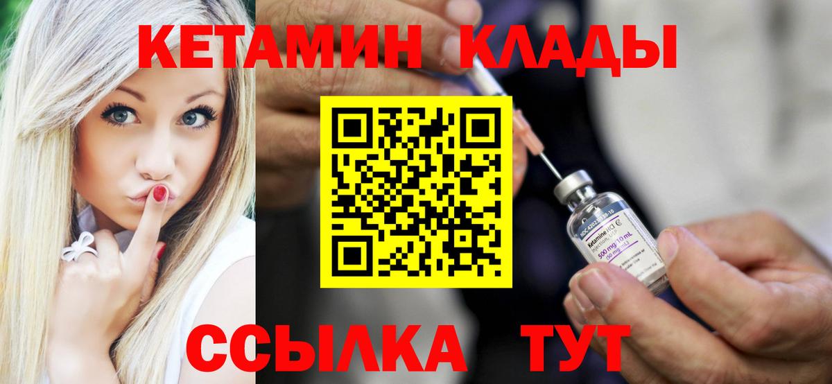 КЕТАМИН ketamine  Саки  КЕТАМИН VHQ 