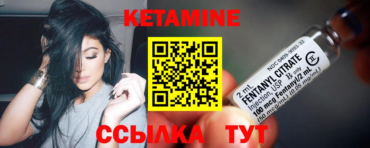 Кетамин ketamine Саки