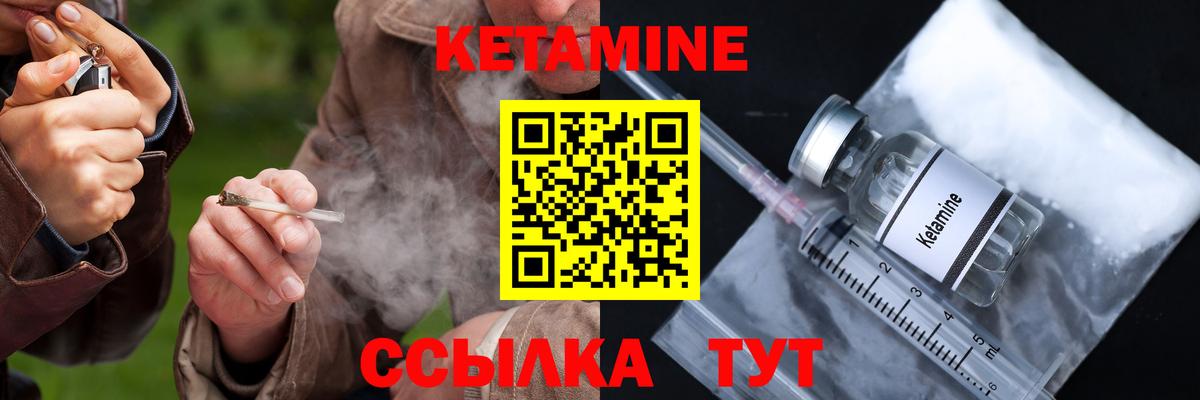 Саки  Кетамин ketamine  КЕТАМИН ketamine  Вход с VPN 