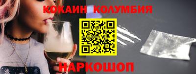 кокаин премиум Кинель