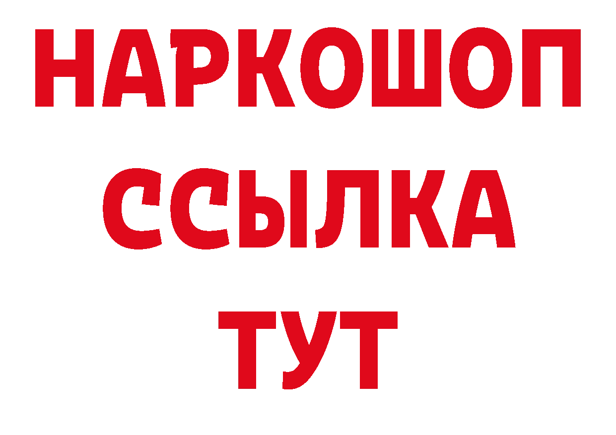 ГЕРОИН VHQ вход нарко площадка кракен Саки