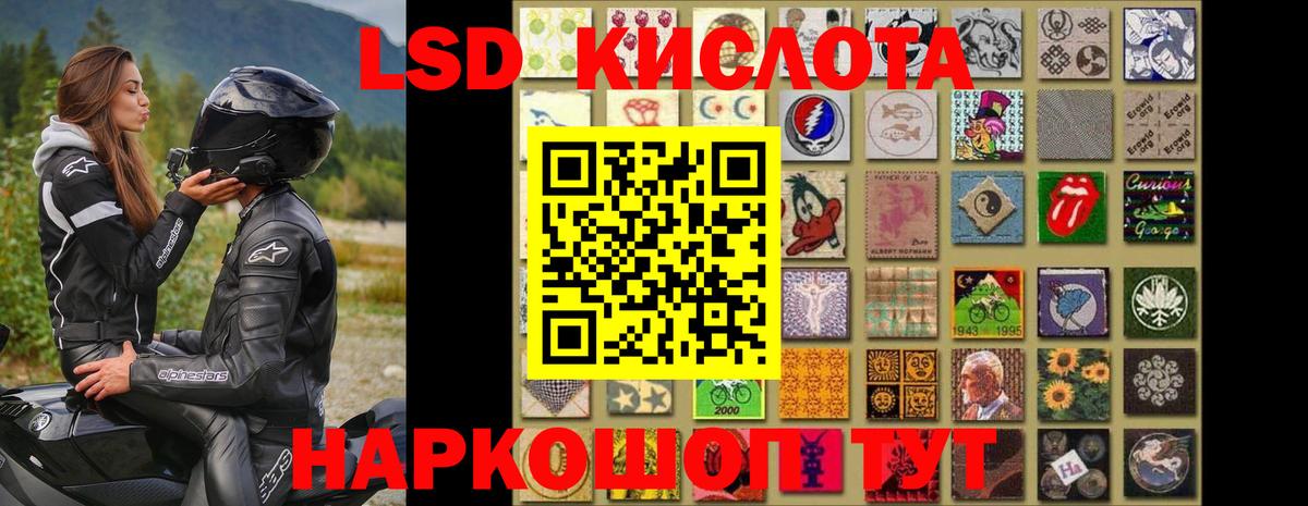 LSD-25 экстази кислота Саки