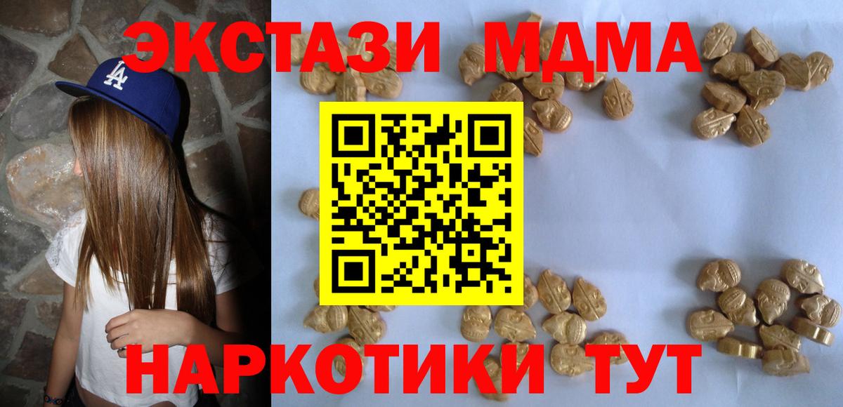MDMA  Вход с VPN  Саки  МДМА crystal  MDMA молли 