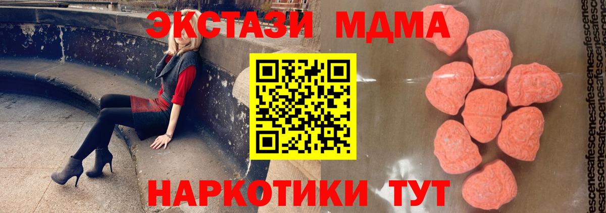 MDMA VHQ  МДМА VHQ  Саки 