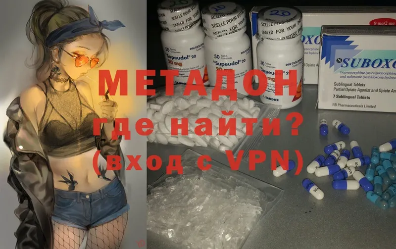 купить наркоту  Саки  Метадон methadone 