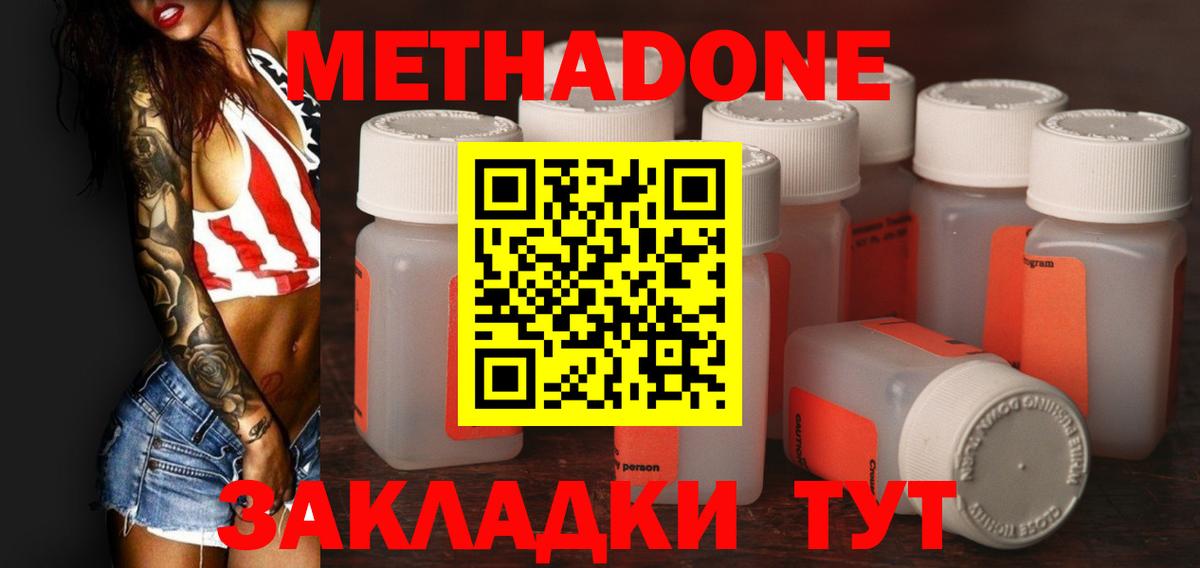 OMG маркетплейс  Метадон белоснежный  Вход с VPN  Саки 