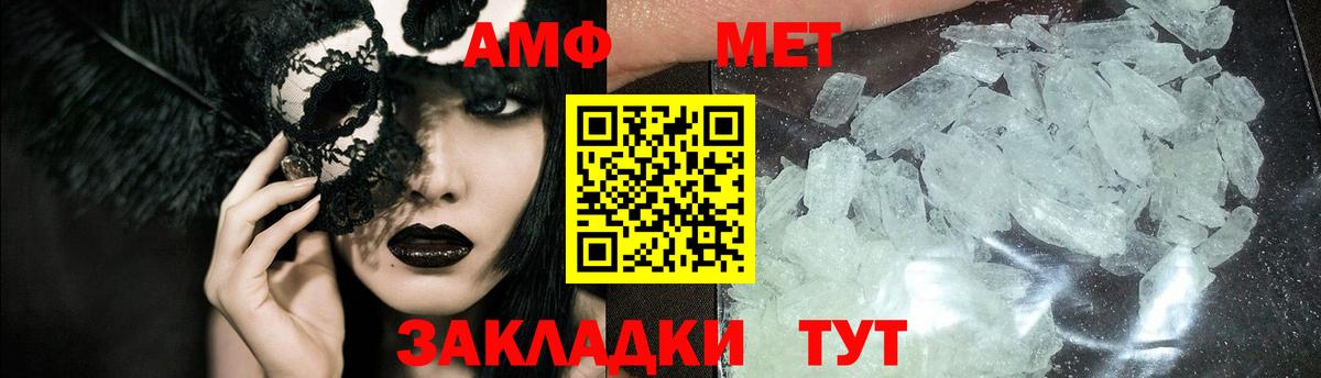 Саки  МЕТАМФЕТАМИН  Первитин Methamphetamine  Вход с VPN  Первитин Methamphetamine 
