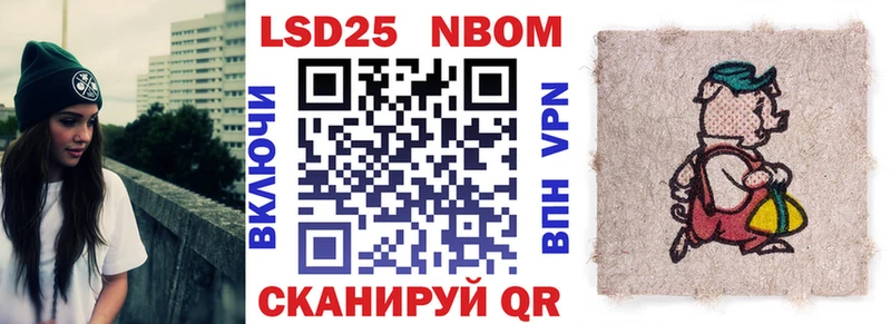 Марки NBOMe 1,8мг  Саки 
