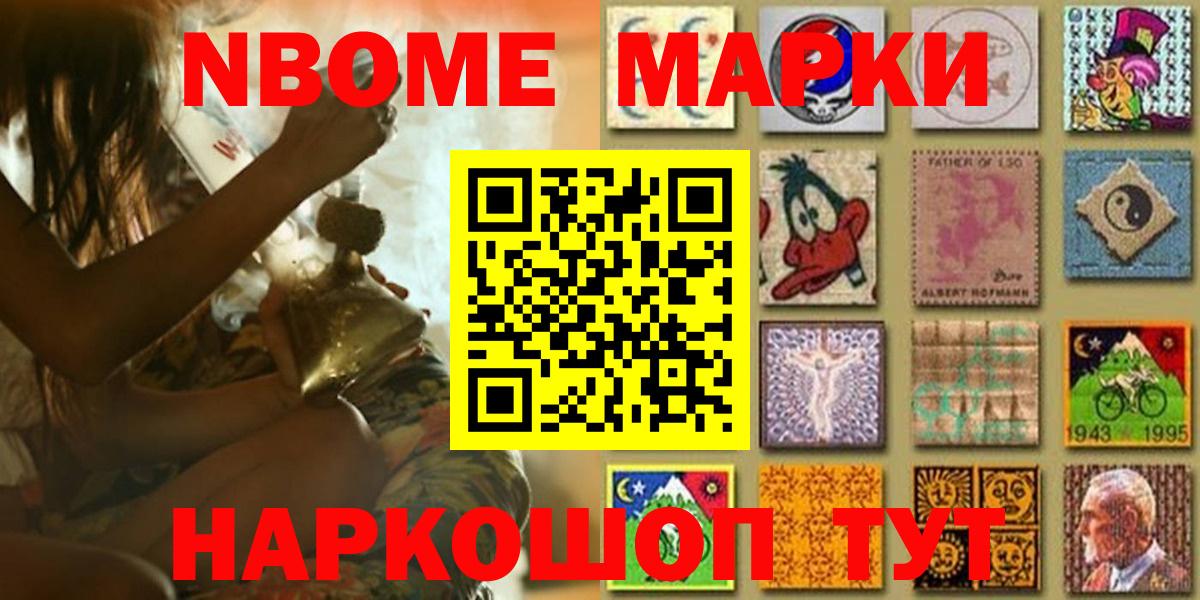 Марки 25I-NBOMe 1500мкг  Саки  Марки 25I-NBOMe 1500мкг 