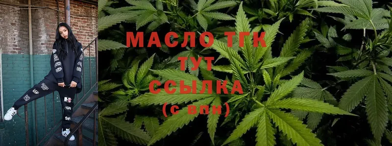 Дистиллят ТГК гашишное масло  цена   Саки 