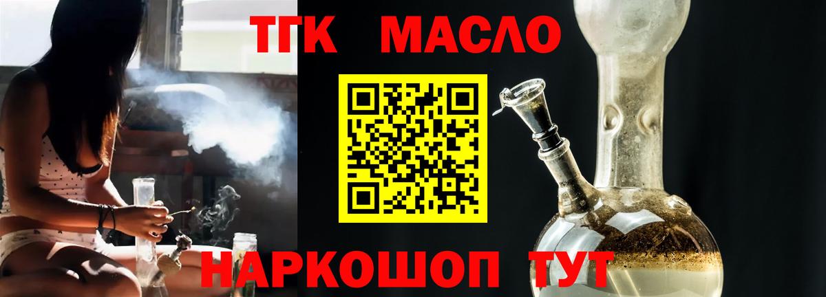 Саки  Дистиллят ТГК вейп  ТГК вейп  Вход с VPN 